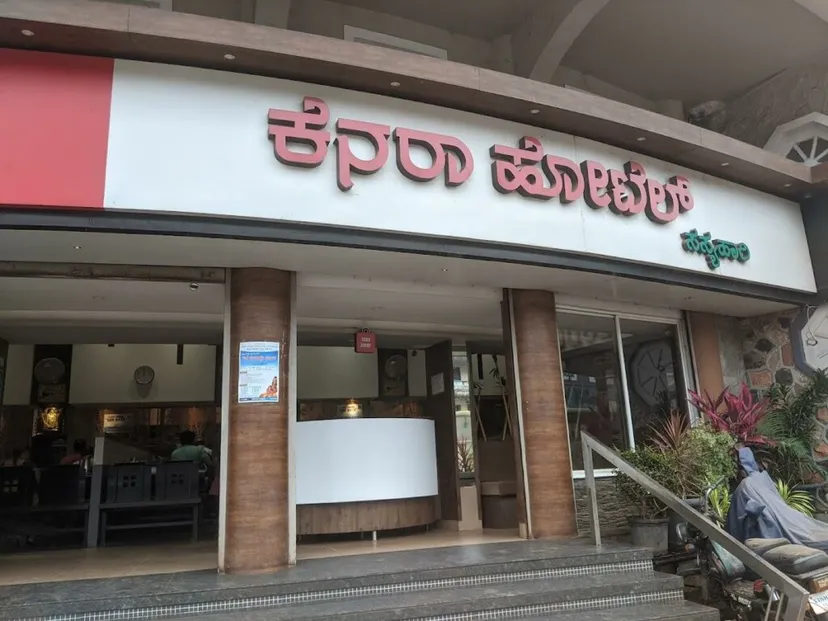 Canara Hotel