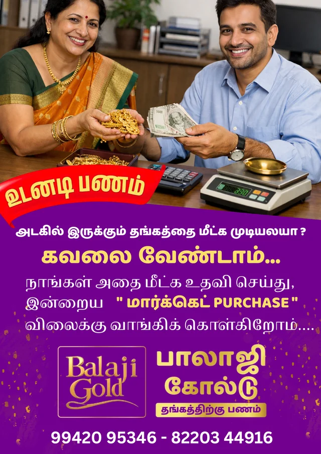 Balaji Gold - 7