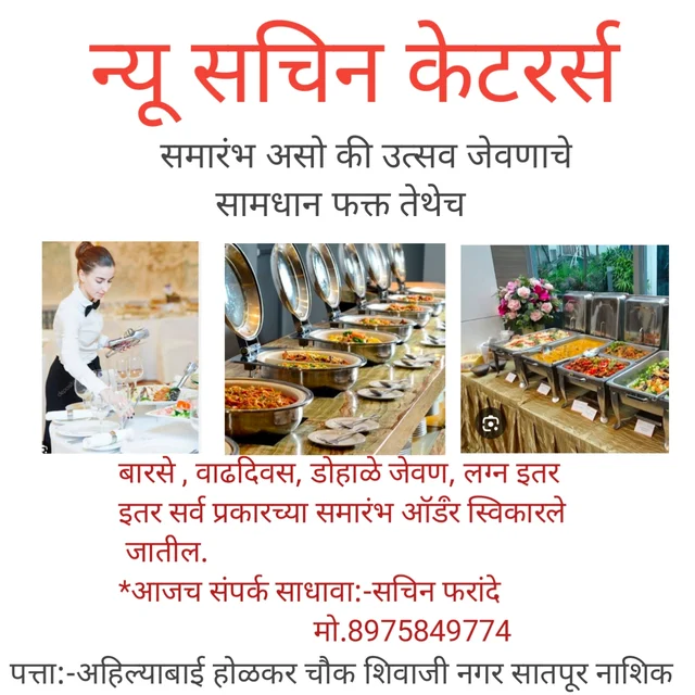 New Sachin caterers