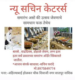 New Sachin caterers