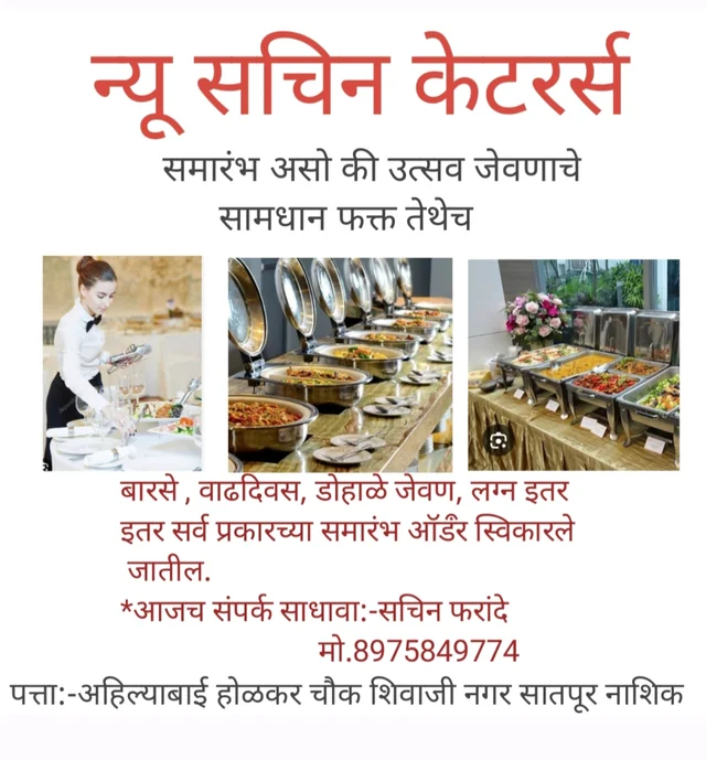 New Sachin caterers
