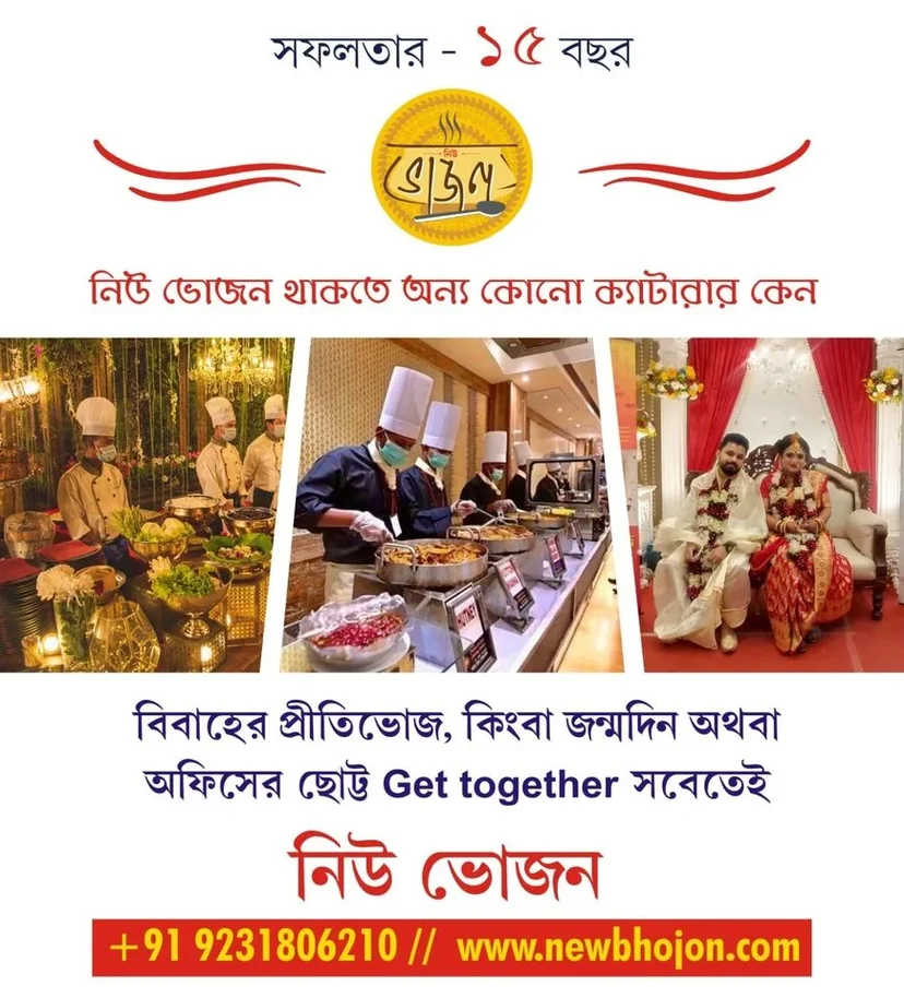 New Bhojon Caterers