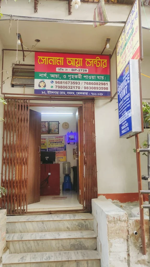 Sonama Aya Centre