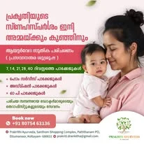 Prakriti Ayurveda Hospital - 3