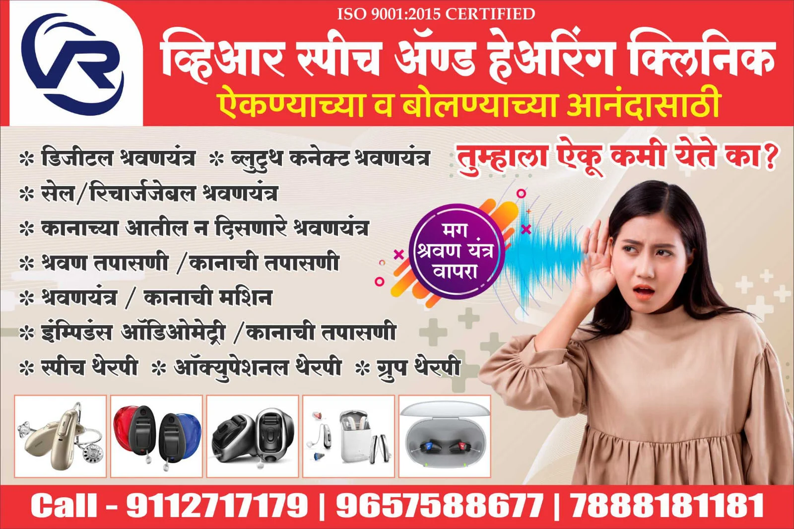 Vr Speech And Hearing Clinic