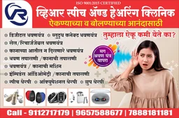 Vr Speech And Hearing Clinic