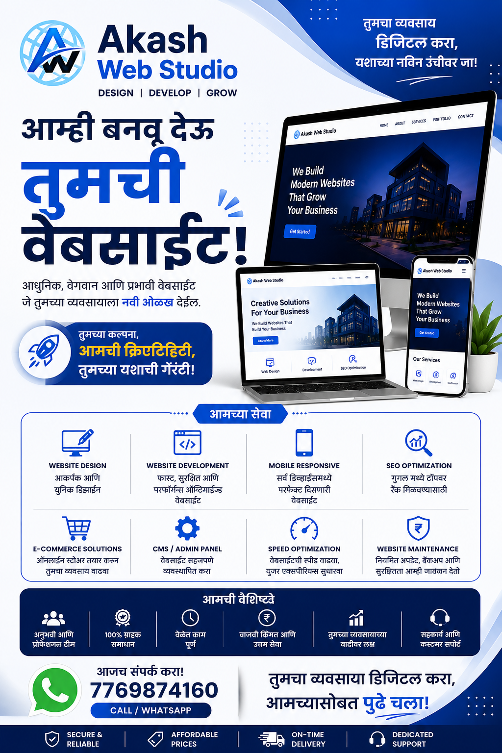 Akash Web Studio