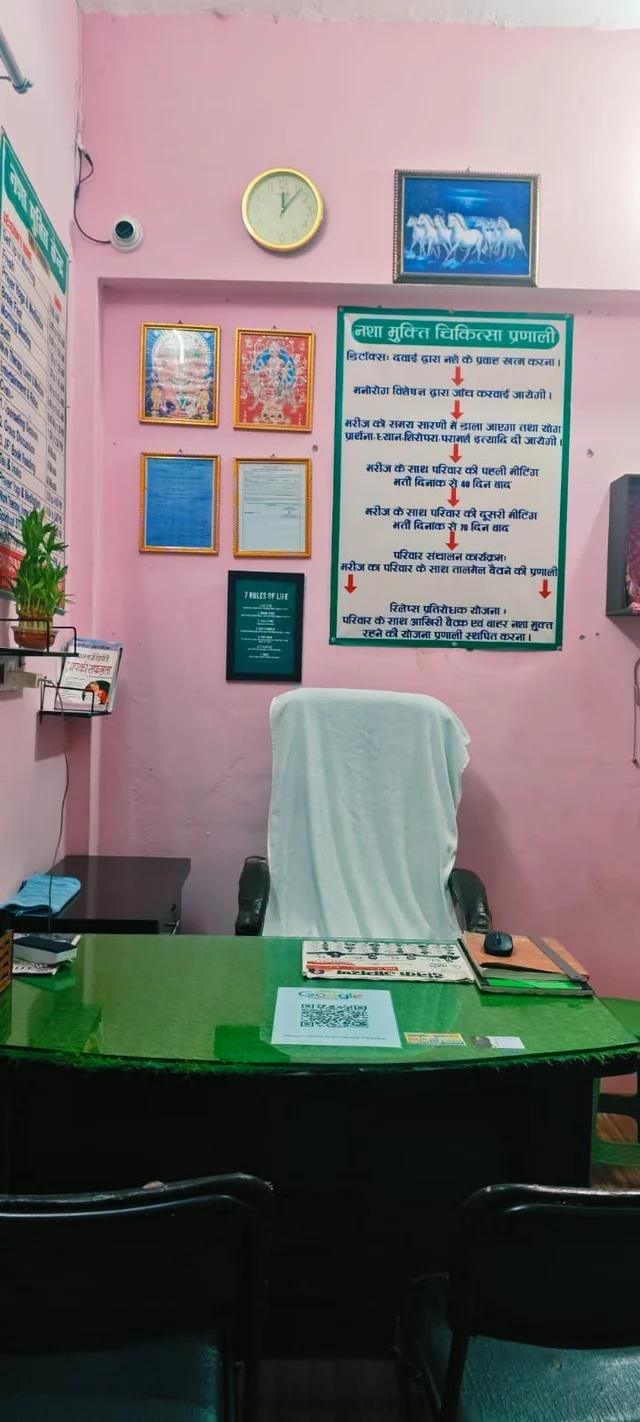 Sangam Nasha Mukti Kendra - 2