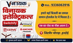 Vinayak Electricals