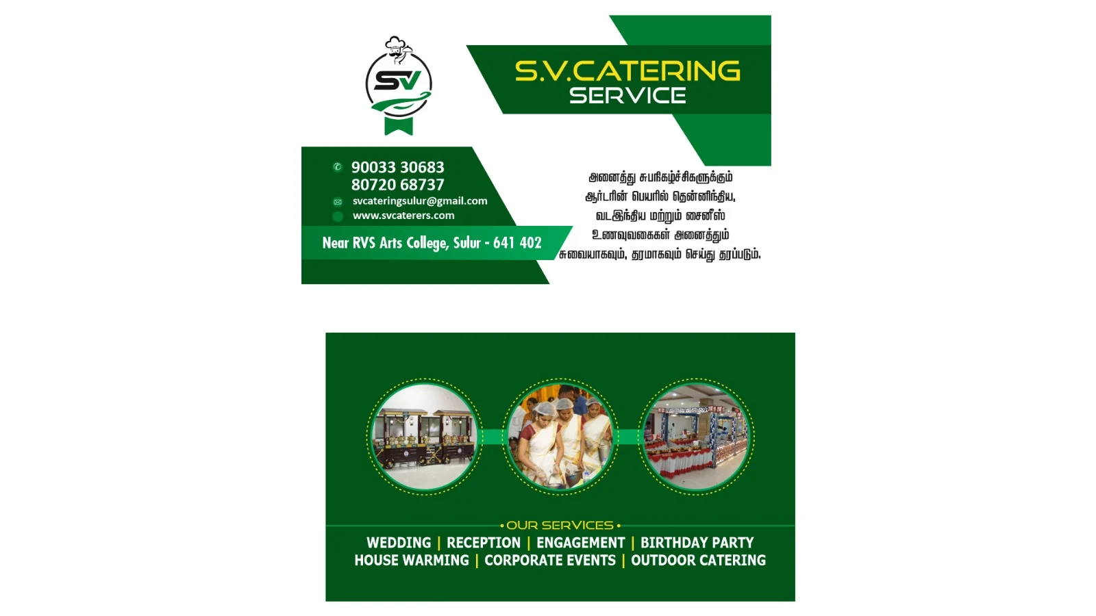 SV Catering Service